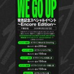 BABYMONSTER 2nd MINI ALBUM [WE GO UP] 発売記念 スペシャルイベント ~Encore Edition~｜2月22日（日）千葉県某所でオフラインイベント開催